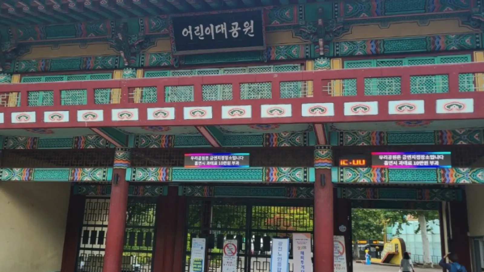 서울어린이대공원 대표 이미지